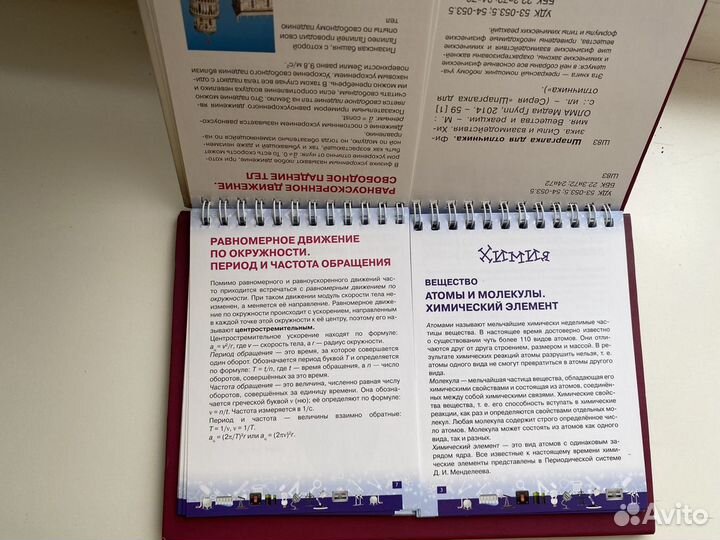 Шпаргалка для отличника. Физика. Сила и взаимодейс