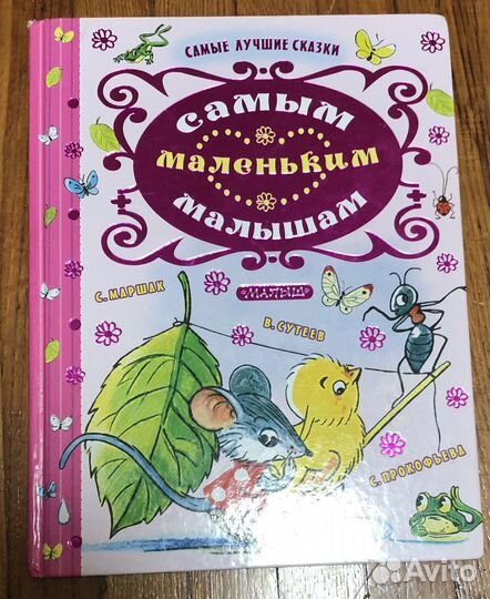 Книги для детей