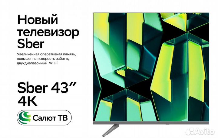 Телевизор Sber SDX-43U4124, 43