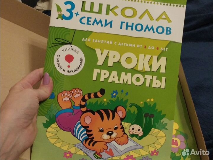 Обучающие курсы для детей (Школа семи гномов)