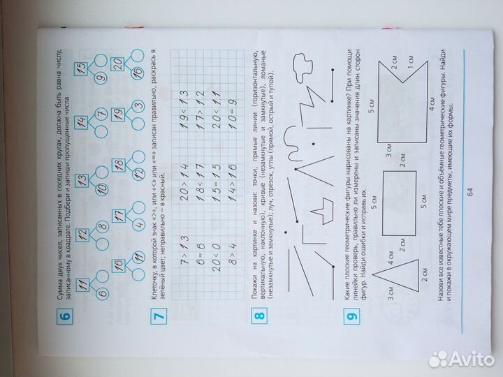 Книги для дошкольного/младшего школьного возраста