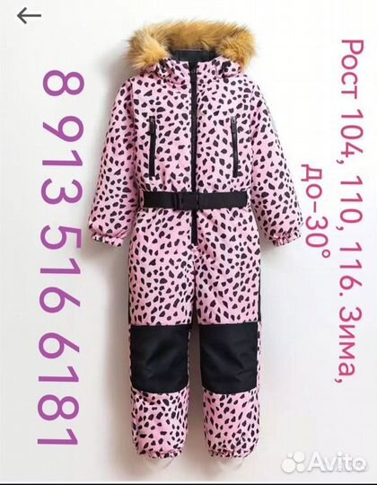 Комбинезон