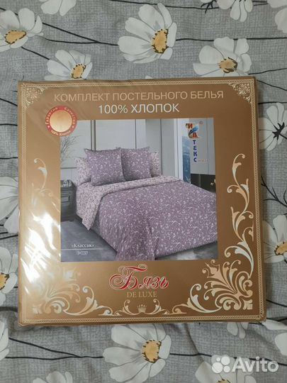 Белье постельное(Ивановское) 1.5 бязь