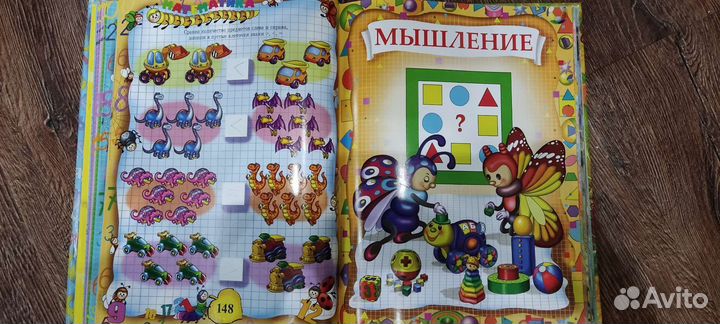 Большая энциклопедия дошкольника