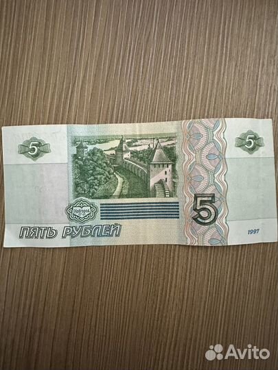 Продам 5 рублёвую купюру 1997 года (с лошадью)