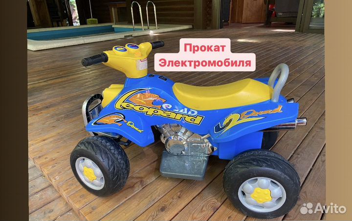 Квадроцикл детский электромобиль