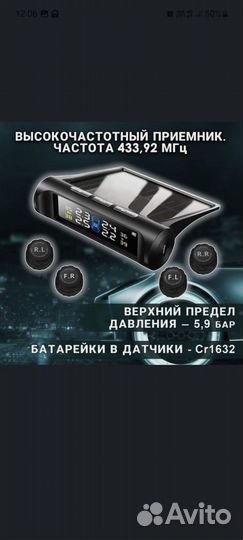 Система контроля давления в шинах tpms