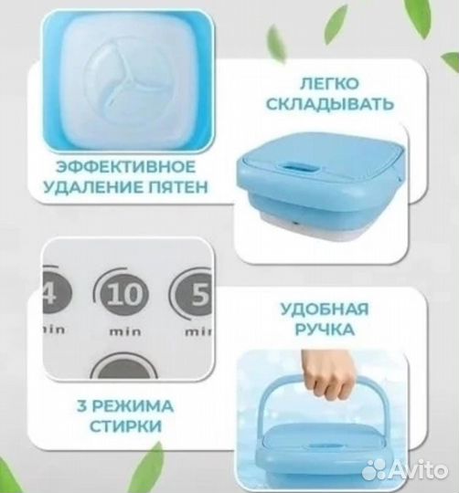 Мини складная стиральная машинка с центрифугой