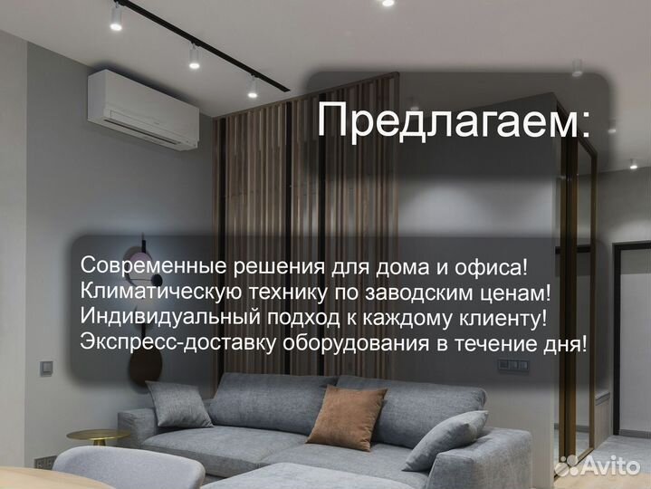 Сплит-системы с современным дизайном