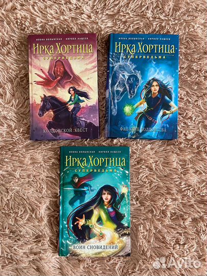 Ирка Хортица