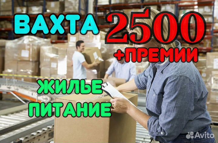 Вахта работа Казань проживание питание