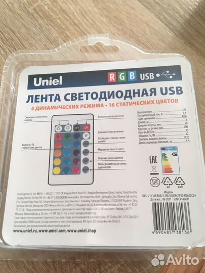 Светодиодная лента с пультом