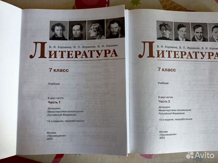 Литература 5, 6, 7 и 9 классы