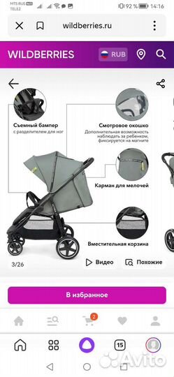 Прогулочная коляска happy baby ultima