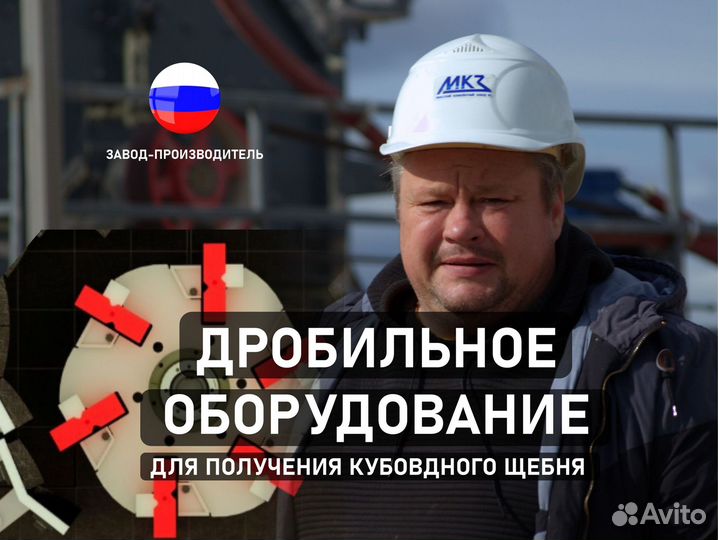 Дск Дробильно-Сортировочный Комплекс Производитель