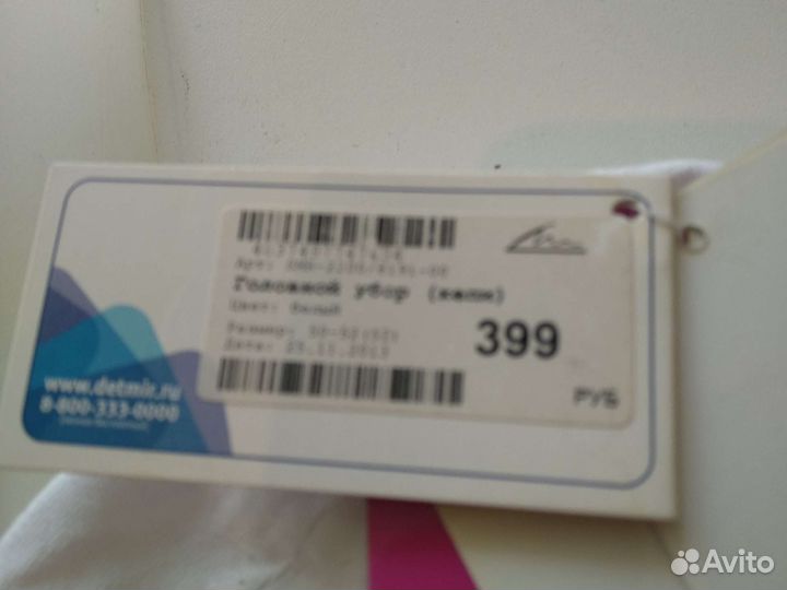 Кепи и панама 52 р