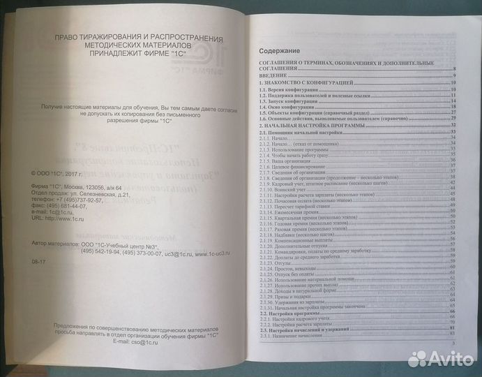 Учебное пособие