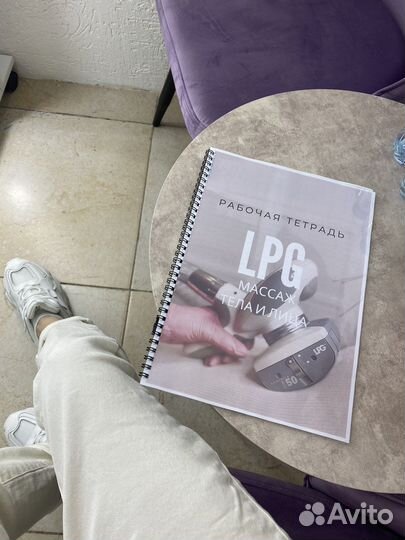 Обучение LPG RF кавитация