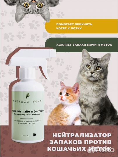 Набор для котенка