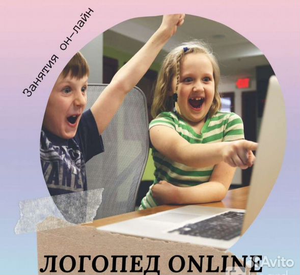 Логопед Он-лайн