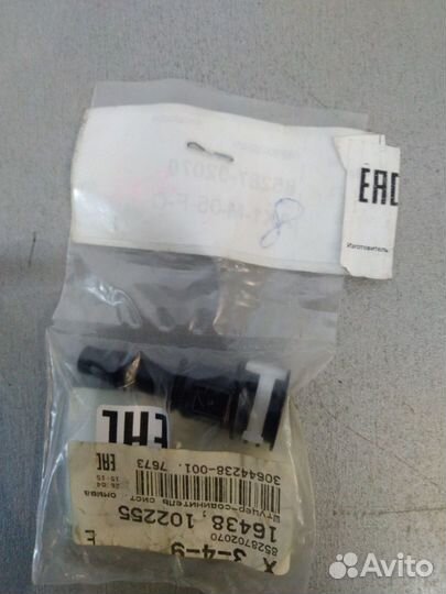 Переходник системы омывания фар