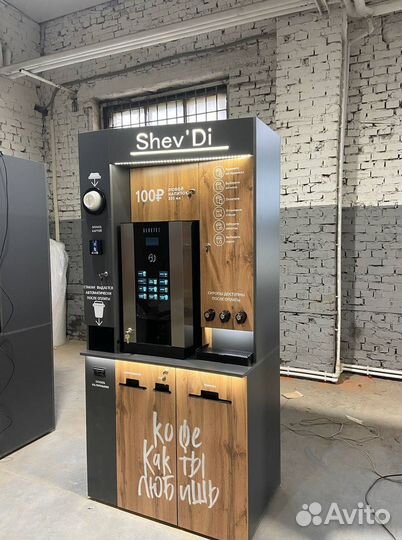 Кофейный автомат самообслуживания