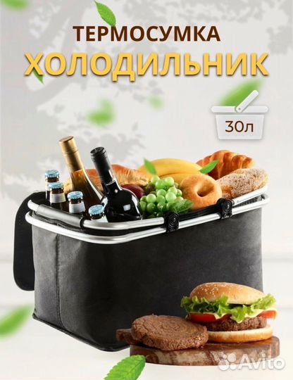 Туристическая черная термосумка для пикника