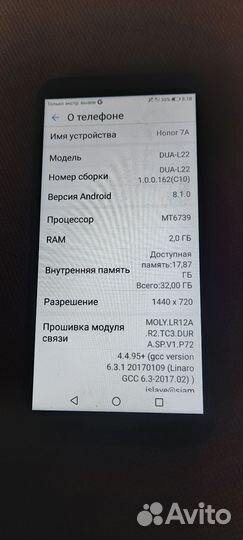 HONOR 7A, 2/32 ГБ