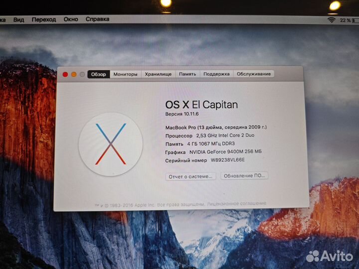 Apple MacBook Pro 13 2009