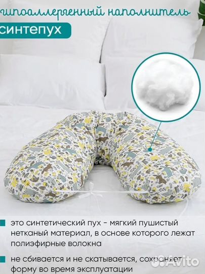 Подушка для беременных новая