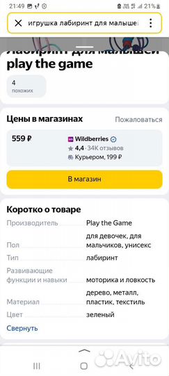 Детский игровой лабиринт