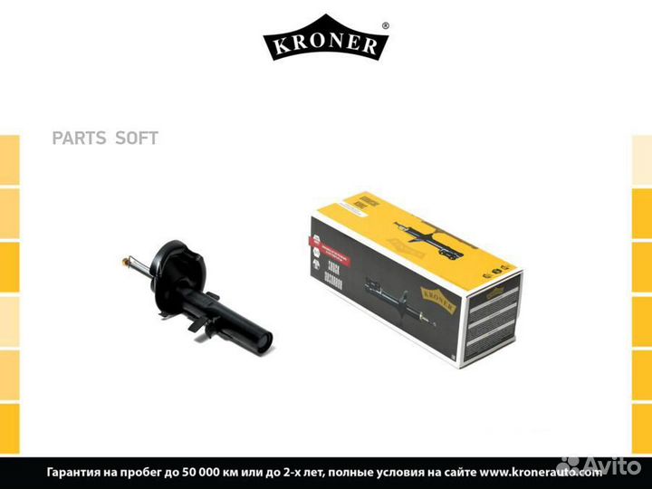 Kroner K3529311G Амортизатор ford Focus II (05), C
