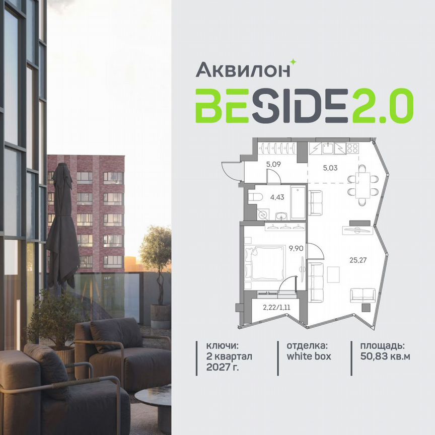 1-к. квартира, 50,8 м², 23/28 эт.