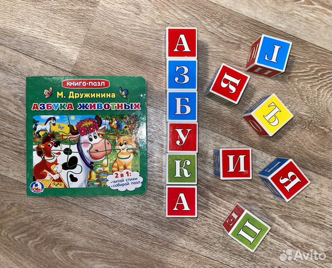 Азбука пазл и кубики
