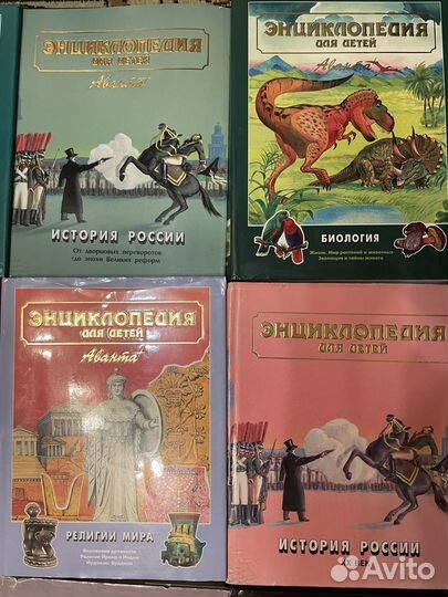 Книги Энциклопедия Аванта