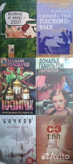 Классики и Современники мировой литературы