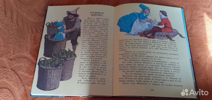 Книга Самые любимые сказки