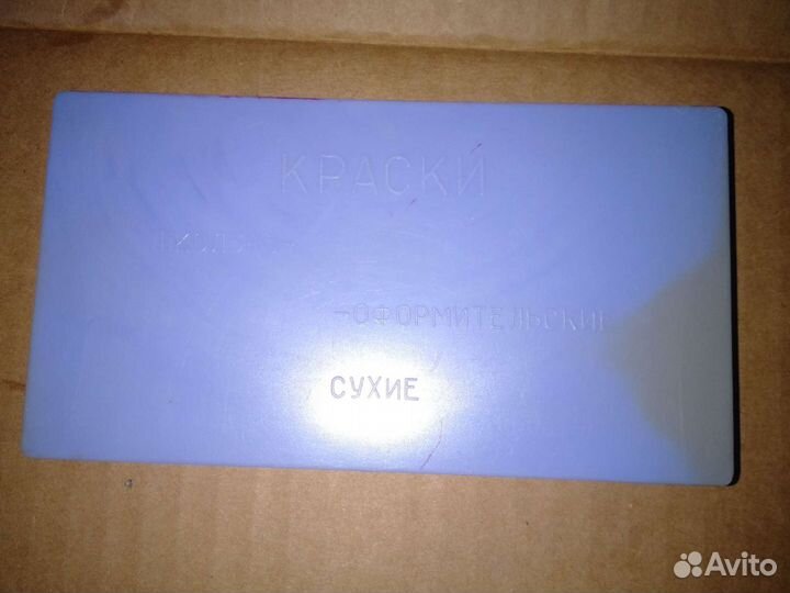 Канцтовары СССР