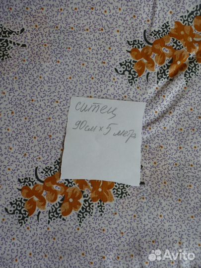 Продам ткань, отрезы СССР