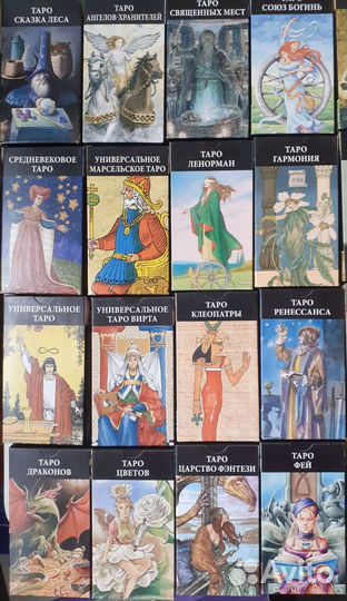 Карты таро. энциклопедия таро (ашет коллекция)