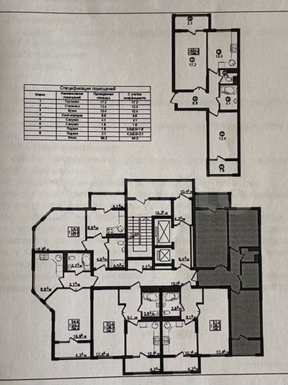 2-к. квартира, 58,2 м², 10/17 эт.
