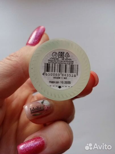 Умная эмаль