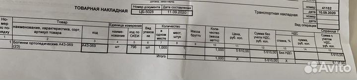 Детская обувь 22 размер для мальчика