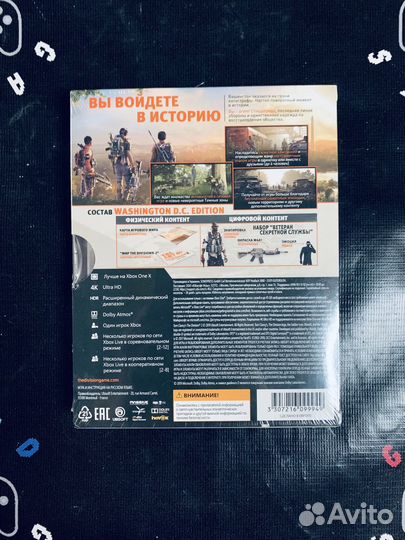 The division 2 Washington dc edition xbox one