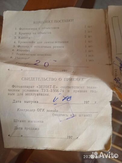 Фотоаппарат Зенит-Е
