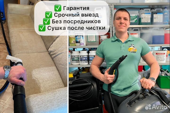 Химчистка мебели диванов матрасов на дому