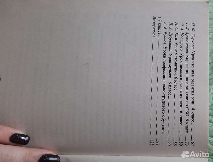 Методическое пособие