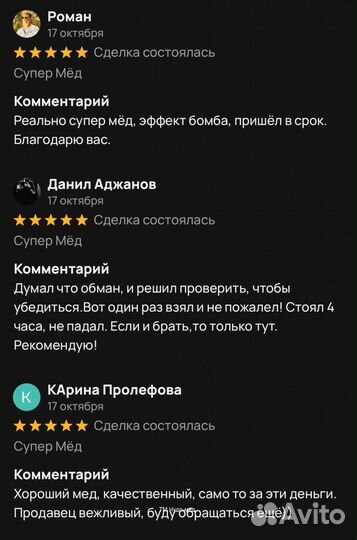 Золотой чудо мёд восстановление потенции без усили