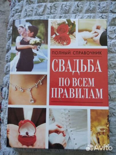 Книга.полный справочник