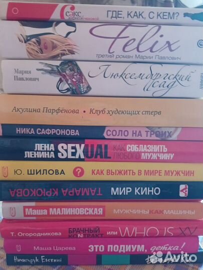 Много разных книг